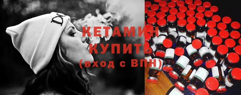 КЕТАМИН ketamine  цена   Правдинск 